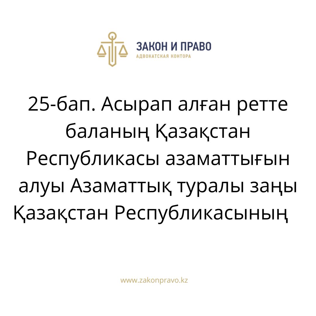 АMANAT партиясы және Заң және Құқық адвокаттық кеңсесінің серіктестігі аясында елге тегін заң көмегі көрсетілді